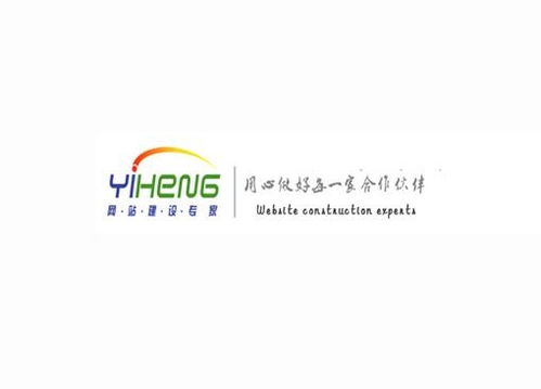 科技赋能，智慧互联 苏州毅恒网络科技的创新之路