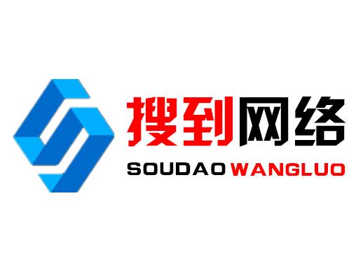 山东搜到网络科技 以技术创新赋能行业新时代